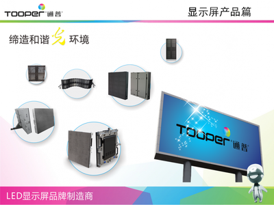 内蒙古全彩P3 P4 P5 P6 P8 P10 P16电子显示屏价格报价分析