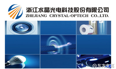 手机产业链中的受益者 水晶光电——精密光学龙头的崛起之路